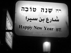 Rosh Hashanah, the Jewish new year, is celebrated for two days. Photo attribution to Mount Scopus radio 106FM on Flickr.